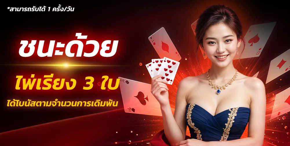 KOTRFUN-เข้าเล่นทางใหม่-ฝากต่อเนื่อง-2026
